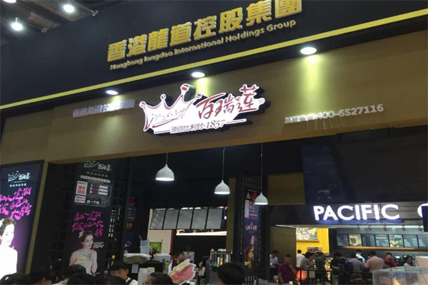 百瑞莲蛋糕店