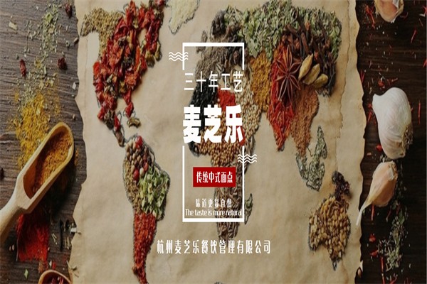 麦芝乐包子