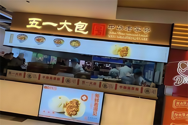 五一大包