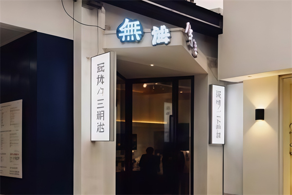 无法现烤三明治