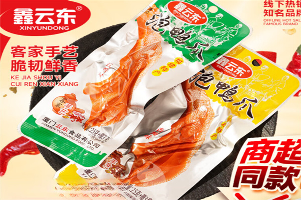 鑫云东