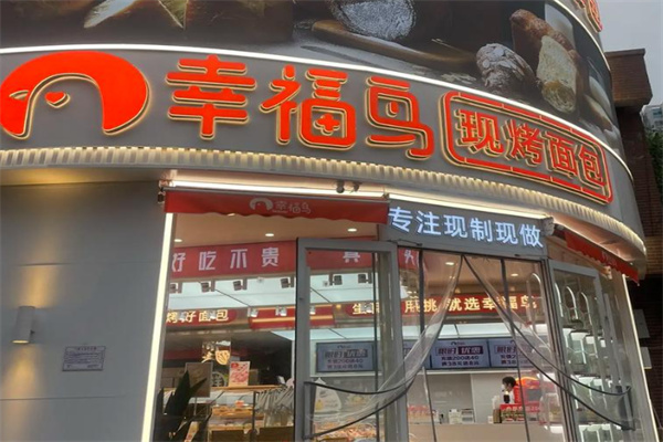 幸福鸟蛋糕