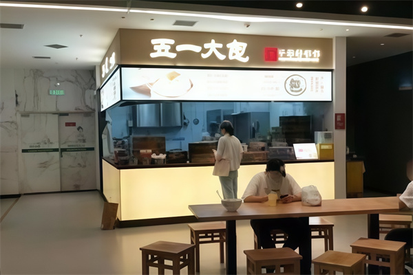 五一大包