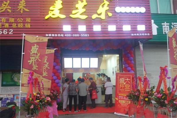 麦芝乐包子