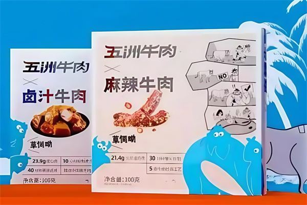 五洲牛肉