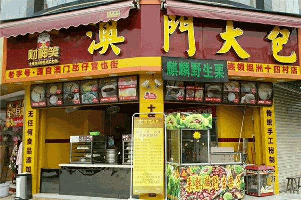 澳门大包