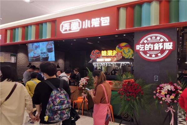 弄堂小笼包