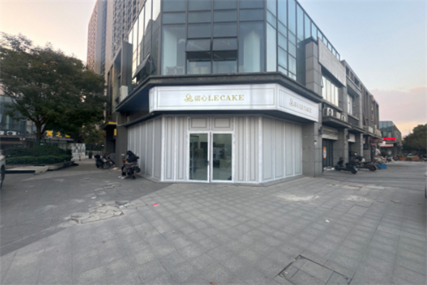 诺心蛋糕店