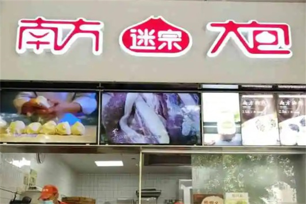 南方迷宗大包
