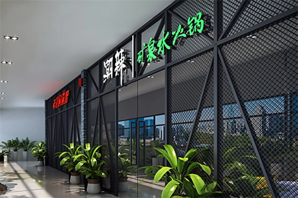 潮辣老火锅 潮辣老火锅