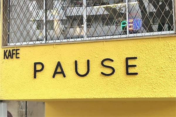 PauseCoffee