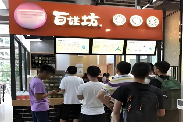 百姓坊早餐店 百姓坊早餐店