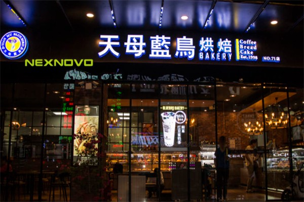 天母蓝鸟蛋糕店