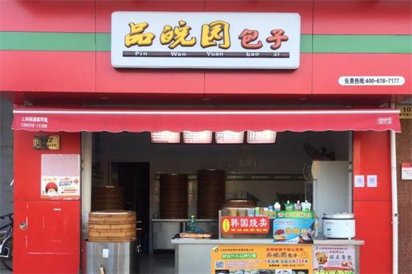 品皖园包子