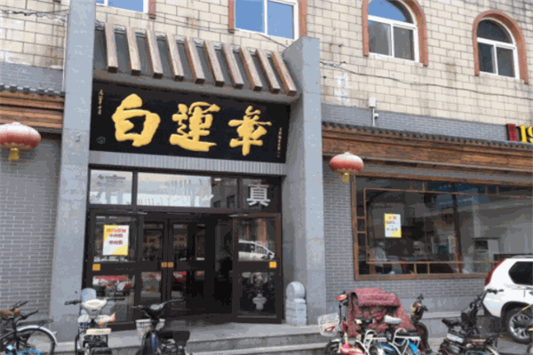 白运章包子加盟