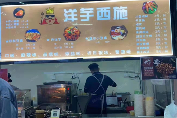 洋芋西施 洋芋西施
