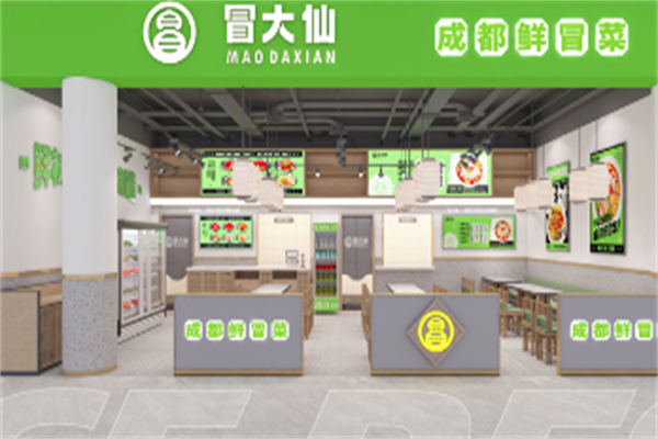 冒大仙老火锅冒菜