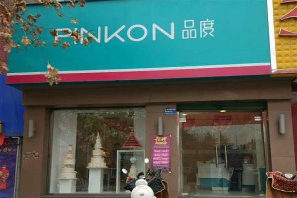 品度蛋糕店