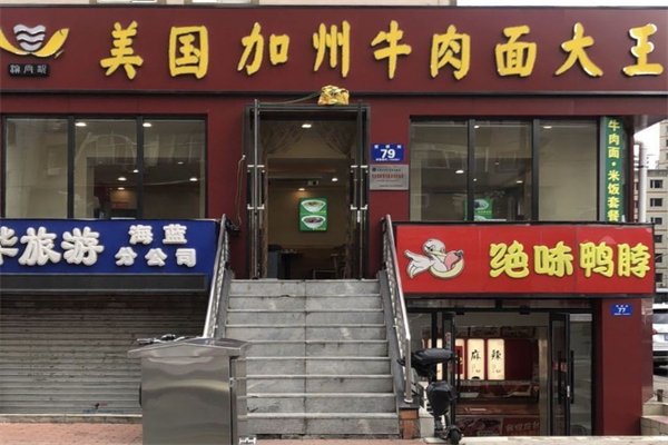 易和通美国加州牛肉面