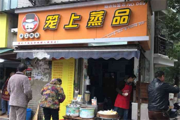 笼上蒸品加盟