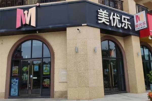 MFC美优乐
