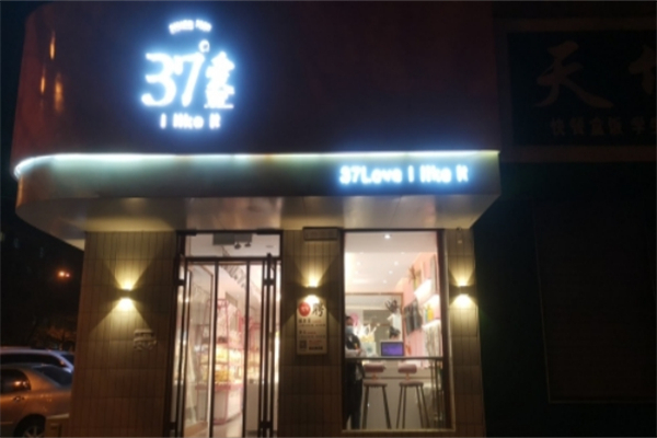 37°爱西点房 37°爱西点房