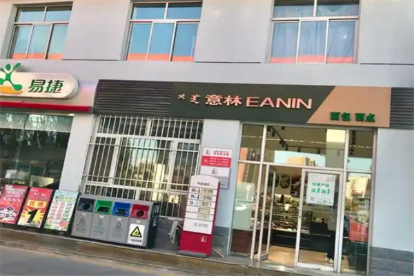 意林蛋糕店
