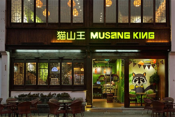 猫山王蛋糕店
