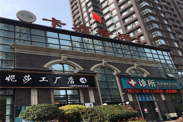 卡布奇诺蛋糕店