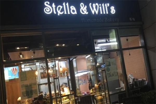Stella&Will’s DIY 烘焙 Stella&Will’s DIY 烘焙