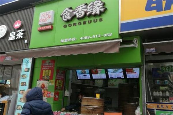 食香缘包子