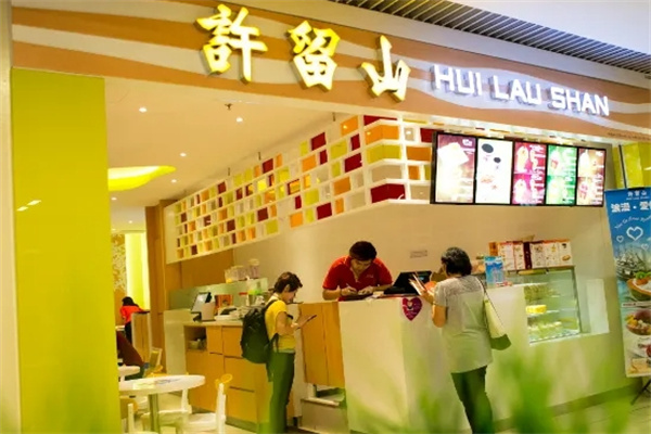 许留山甜品