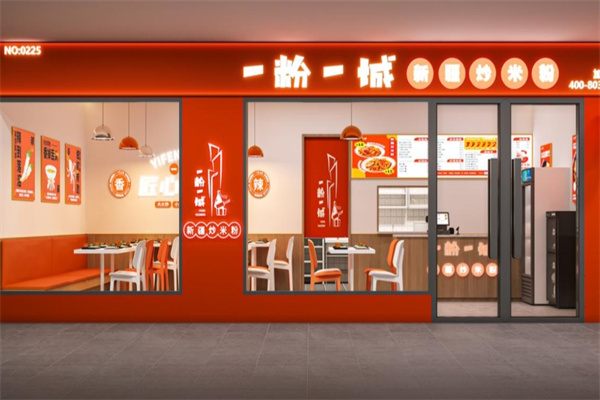 一粉一城新疆炒米粉 一粉一城新疆炒米粉