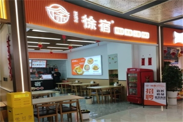 徐宿擀面皮