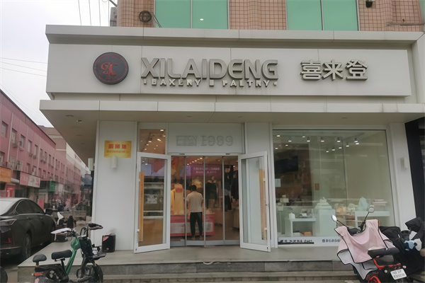 喜来登蛋糕