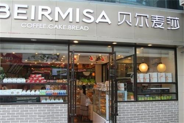 贝尔麦莎蛋糕店