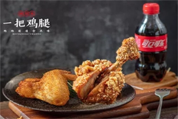 一把鸡腿