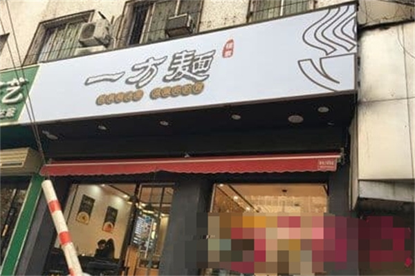 一方面