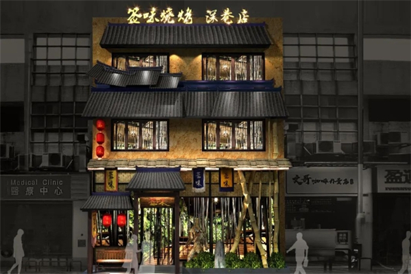 签味烧烤 签味烧烤
