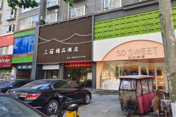 如此甜蜜蛋糕店