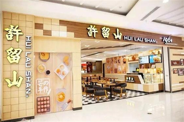 许留山甜品