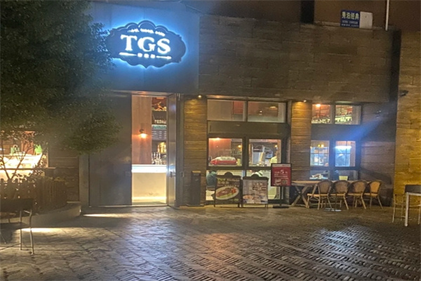 TGS蒂歌斯餐厅