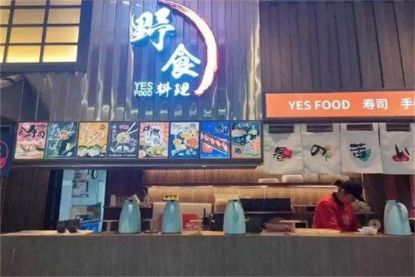 野食料理 野食料理