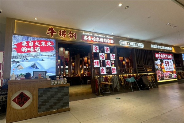 牛得钢齐齐哈尔烤肉