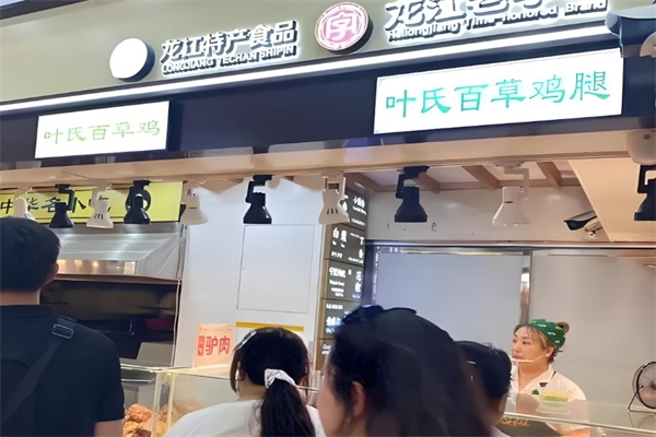 叶氏百草鸡 叶氏百草鸡