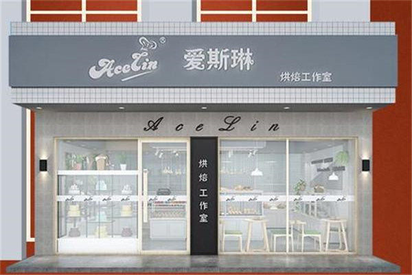 爱斯琳蛋糕店