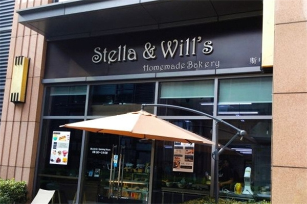 Stella&Will’s DIY 烘焙 Stella&Will’s DIY 烘焙