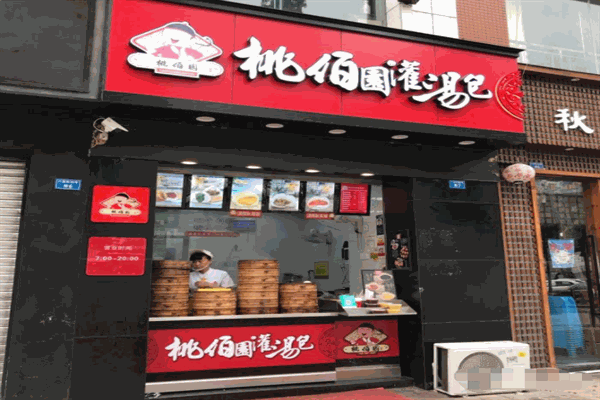 桃佰园灌汤包加盟