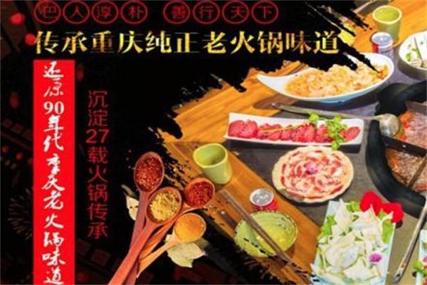玖添码头老火锅