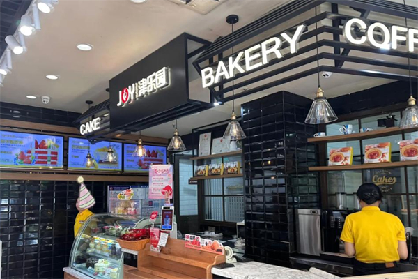 津乐园蛋糕店